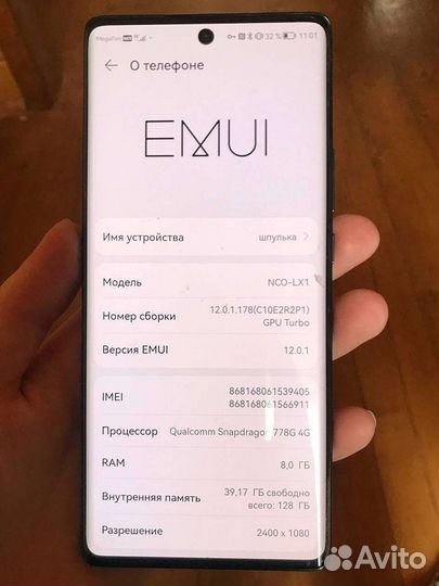 HUAWEI nova 10, 8/128 ГБ