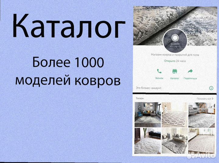 Ковер Турецкий Новый