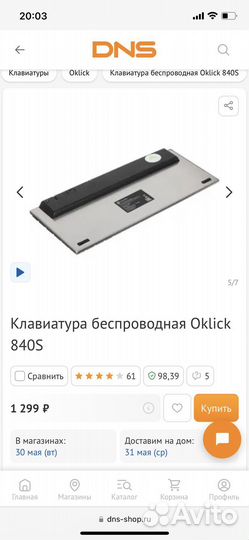 Клавиатура на планшет