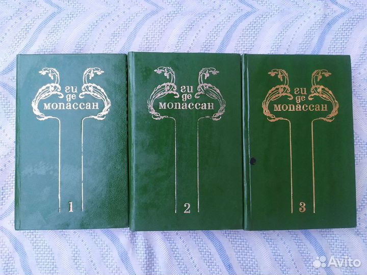Книги Ги де Мопассан 3 тома