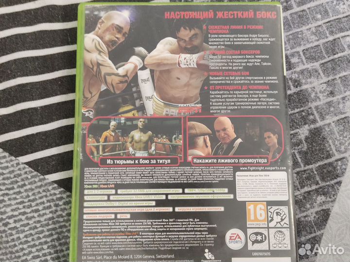 Игра для приставки xbox 360