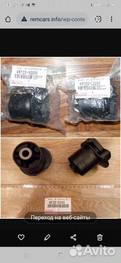 Сайлентблоки