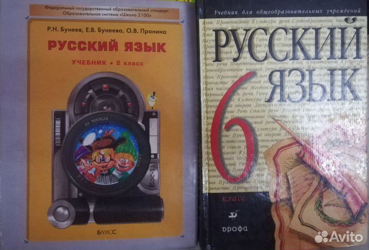 Русский язык 1, 2, 3, 4, 5, 6, 10 класс