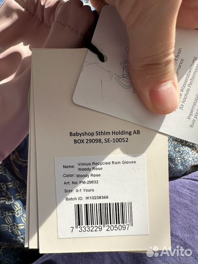 Варежки kuling новые 0-1