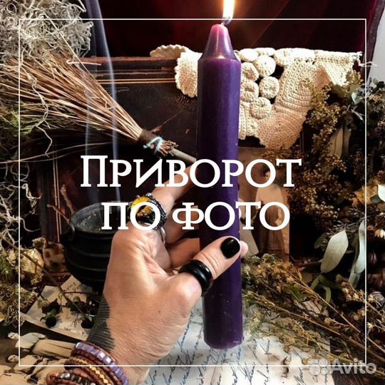 Приворот Гадалка Обучение