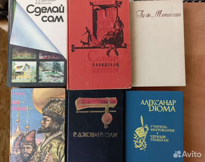 Книги из СССР