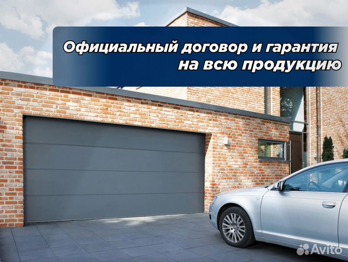 Ворота секционные гаражные