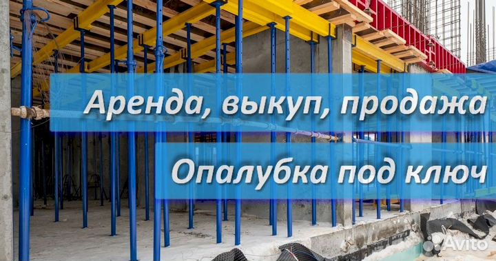 Опалубка перекрытия