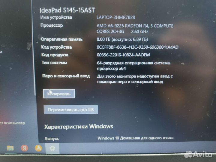 Ноутбук Lenovo