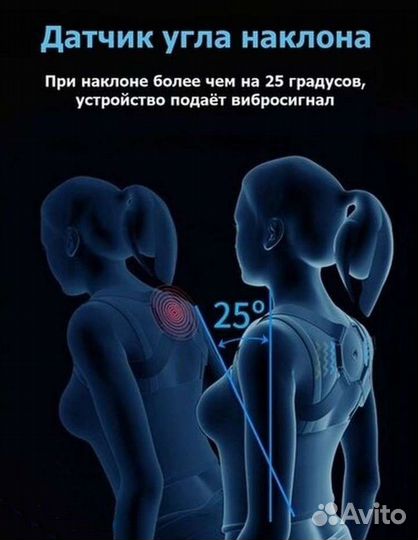 Корректор осанки