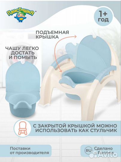 Новый горшок детский