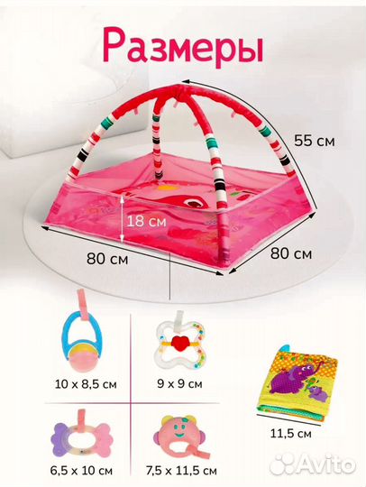 Развивающий коврик для новорожденных