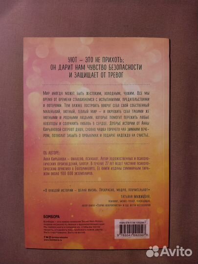 Книги Анна Кирьянова