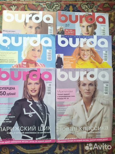 Журналы бурда