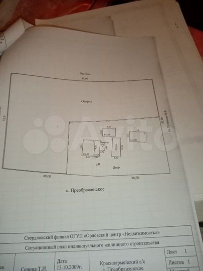 Дом 56 м² на участке 75 сот.