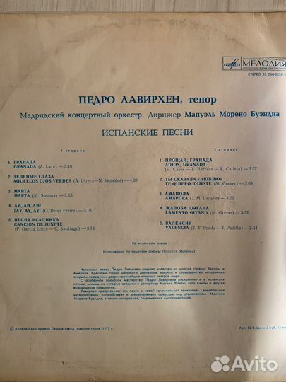 Музыкальные пластинки