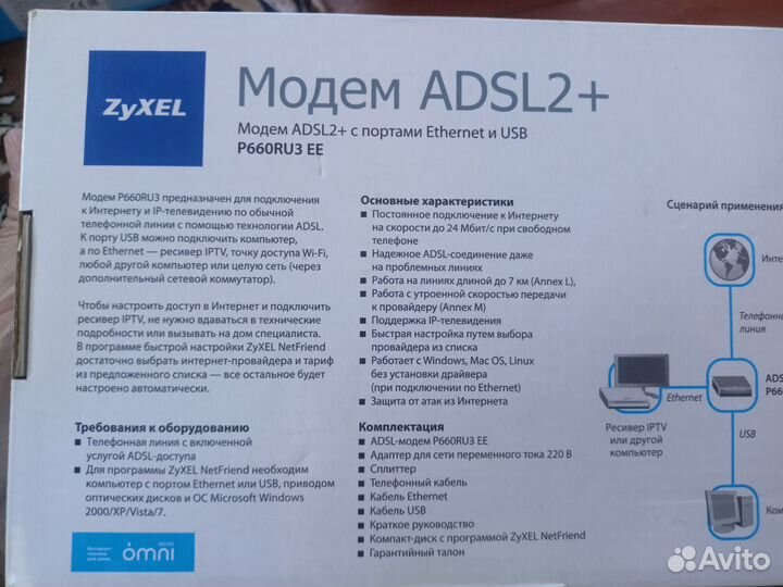 Модем adsl2+