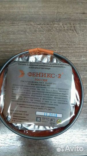 Универсальный спасатель