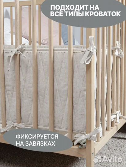 Бортик в кроватку льняной kiriya kids