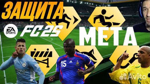 EA Sports FC 25 / Fifa 25 на PC