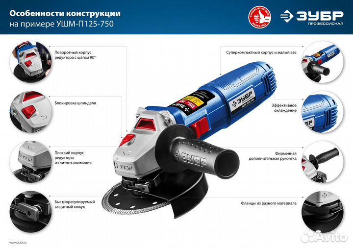 Машина углошлифовальная зубр ушм-П125-750