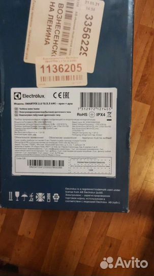 Водонагреватель