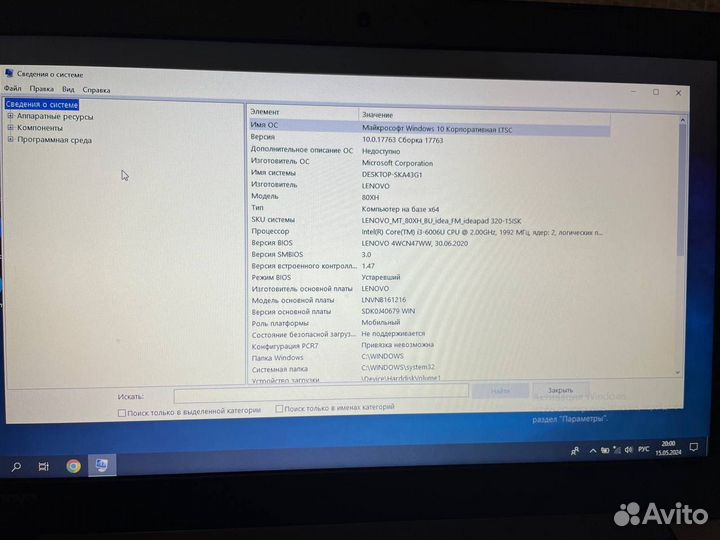 Ноутбук lenovo ideapad 320