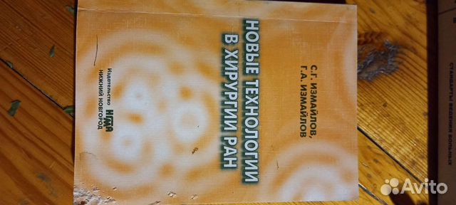 Книги медицина