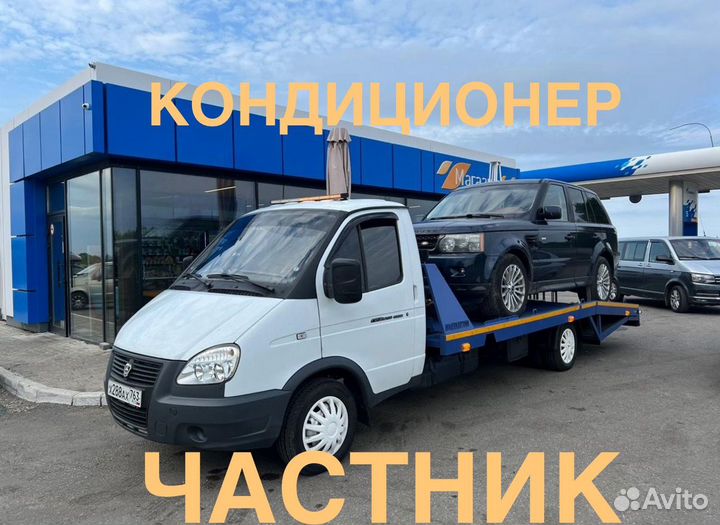 Эвакуатор