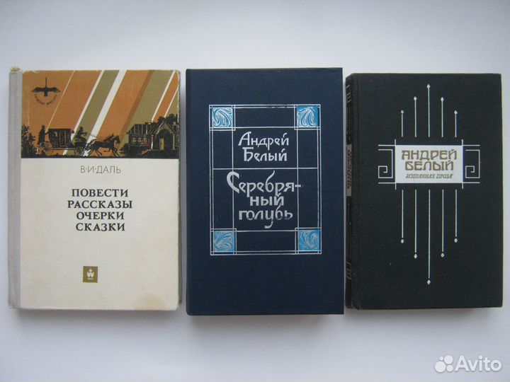 Разные книги рус. и сов. авторов из СССР (список)