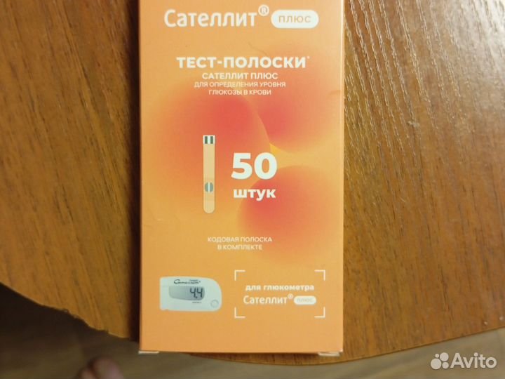 Тест полоски сателит плюс