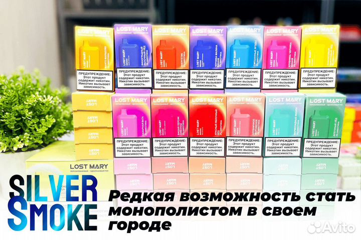 Silver Smoke: возможности роста