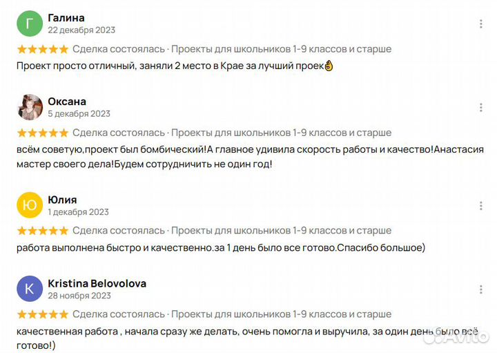 Проекты школьникам и студентам