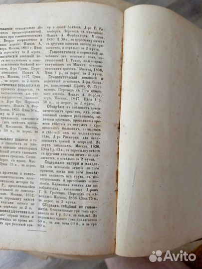 Старые антикварные книги