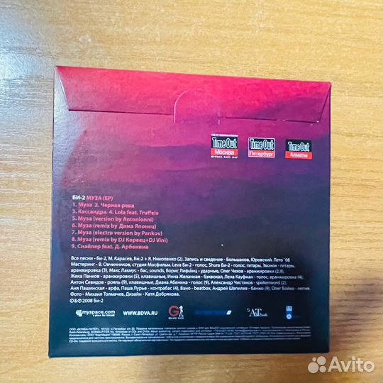 Би-2 Муза, CD