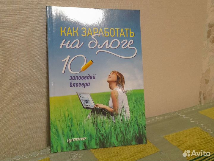А. Аксельрод книга Все, что мне известно о бизнесе
