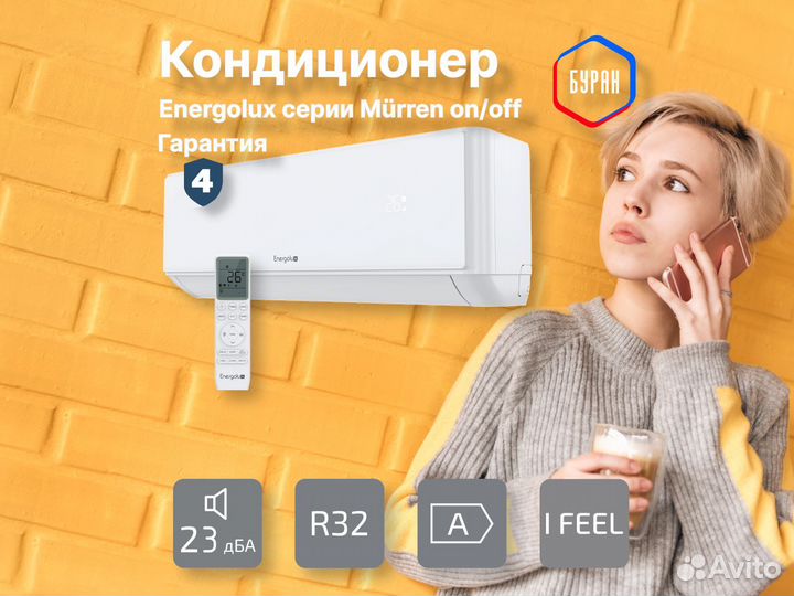 Кондиционер Energolux Mürren SAS12MR1-A