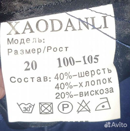 Костюм детский классический для мальчика