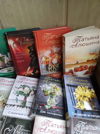 Татьяна Алюшина