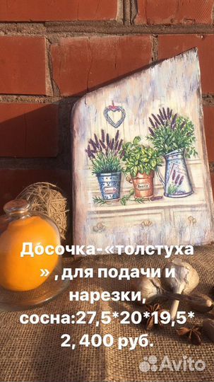 Разделочные доски,доски для подачи, куклы-светильн