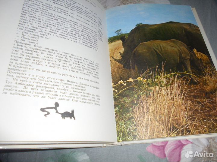 Сафари под Килиманджаро Й.Вагнер Младе-лета 1984