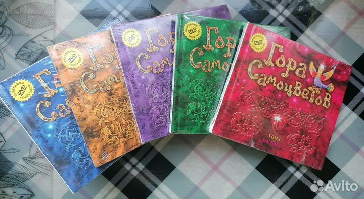 Гора самоцветов (сборник мультфильмов на DVD)