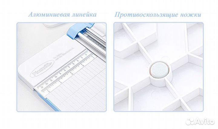 Резак для бумаги роликовый