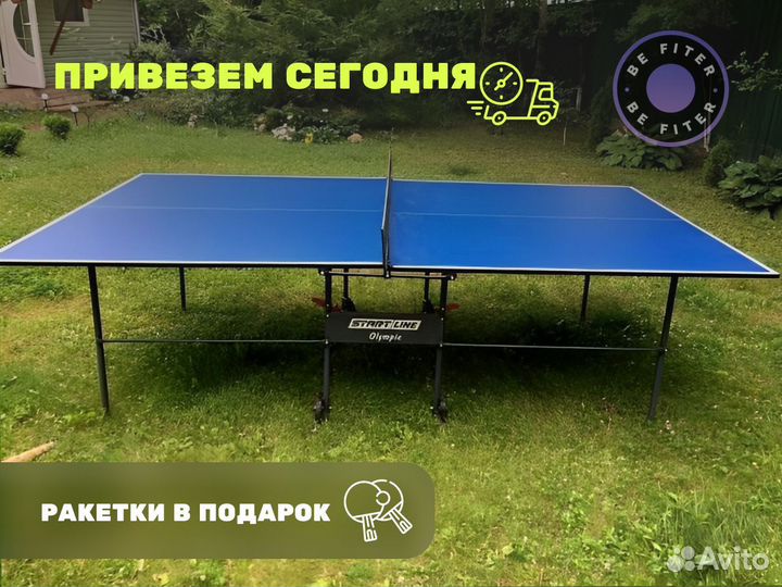 Теннисный стол для помещения