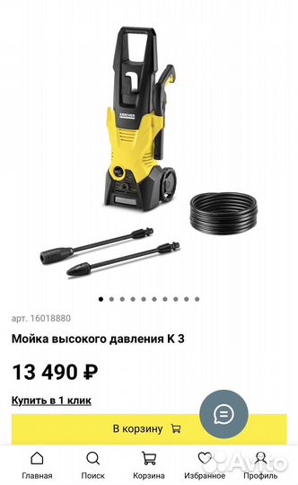 Мойка Кёрхер Karcher K3