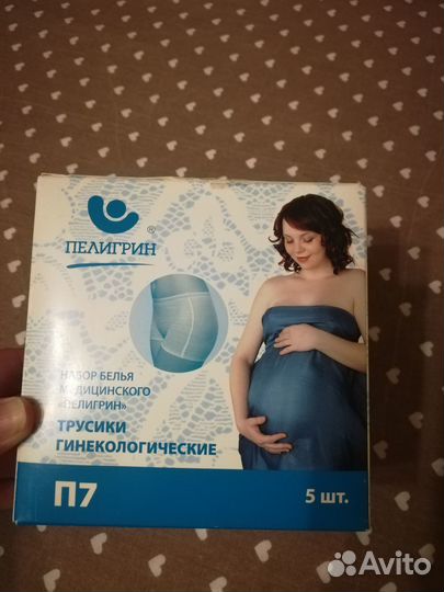 Одноразовые трусики