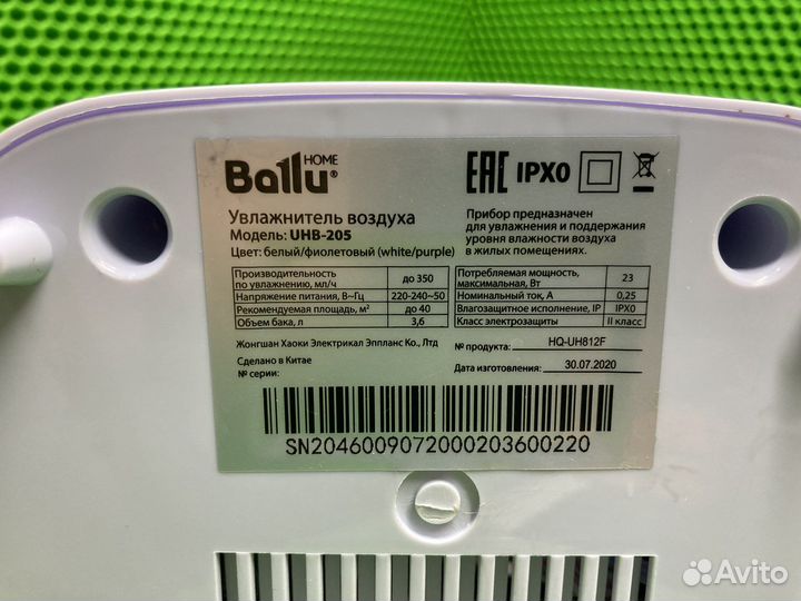 Увлажнитель воздуха Balu UHB-205