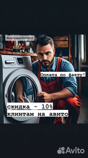 Ремонт стиральных машин