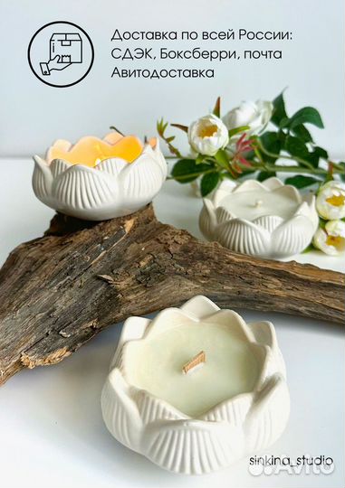 Аромасвечи