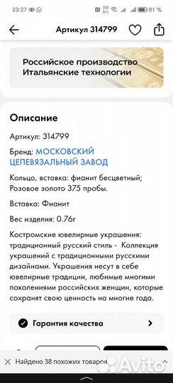 Золотое кольцо